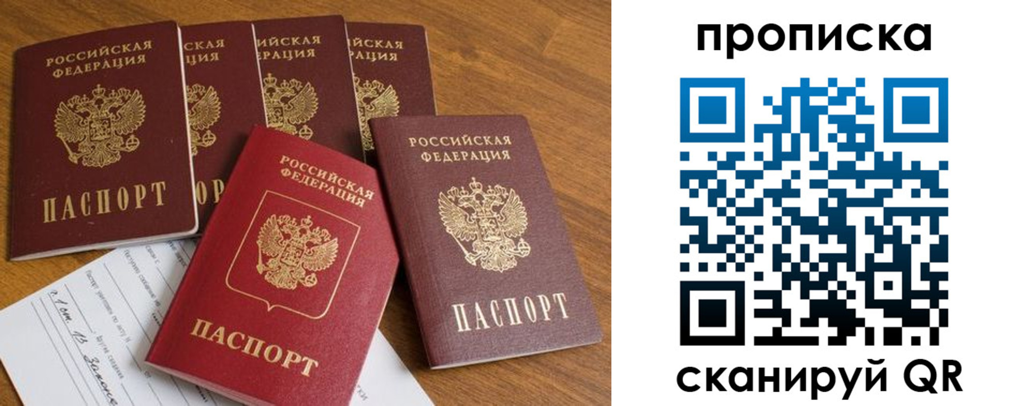 временная регистрация в Калаче-на-Дону