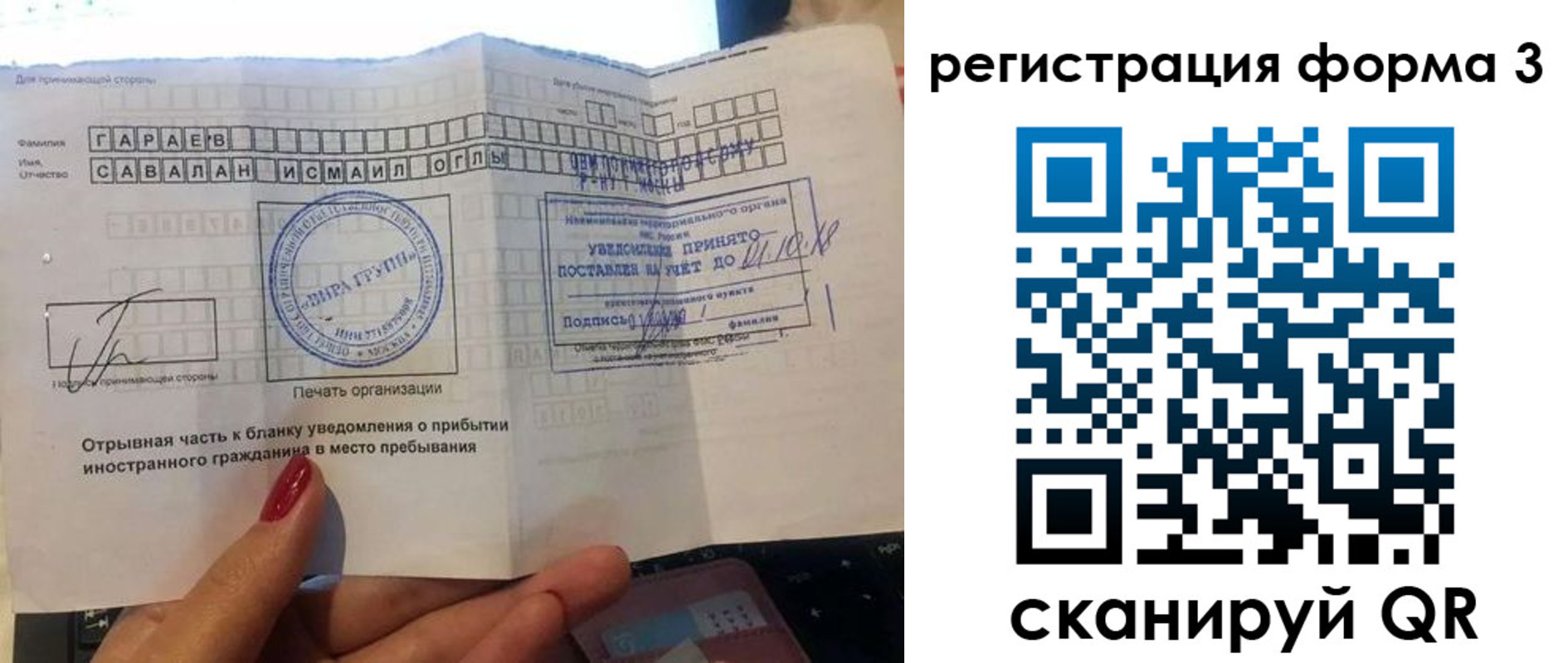 временная регистрация собственник в Калаче-на-Дону