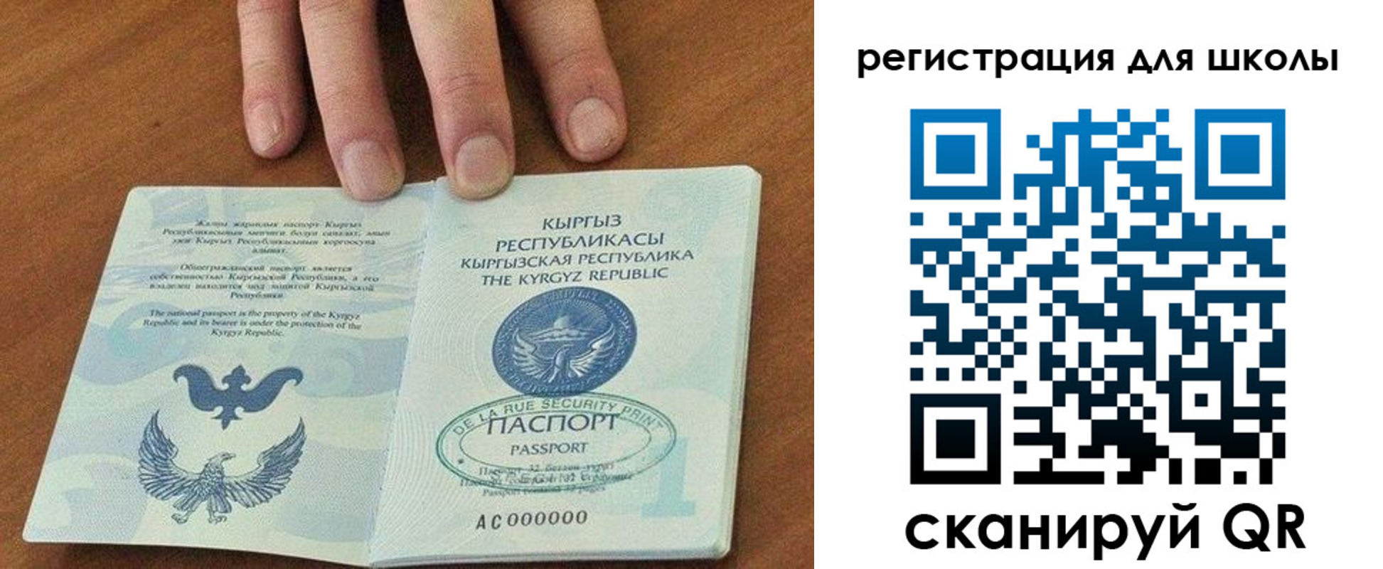 временная регистрация 2025 в Калаче-на-Дону