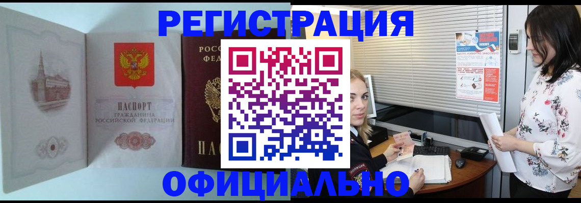 временная регистрация поиск в Калаче-на-Дону
