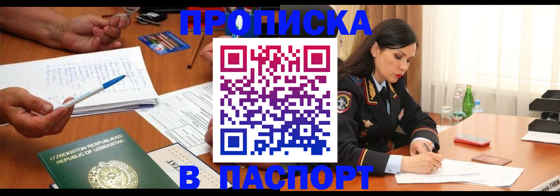 прописка для кредита в Калаче-на-Дону