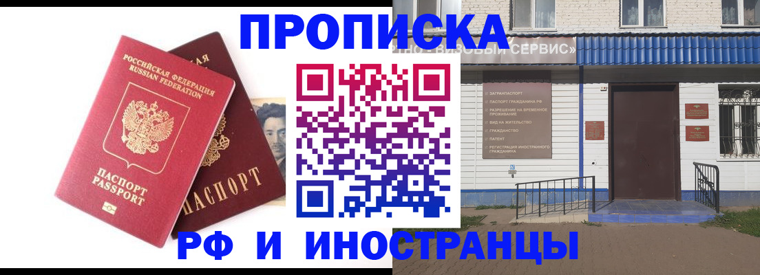 прописка для школы в Калаче-на-Дону