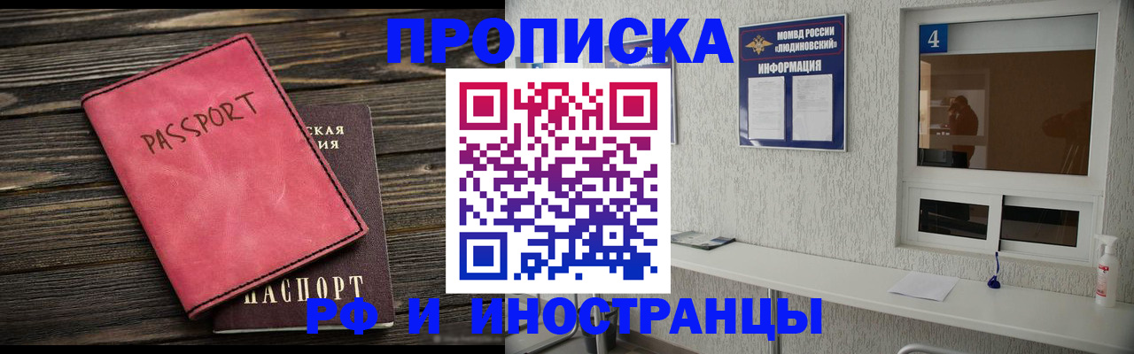 прописка поиск в Калаче-на-Дону