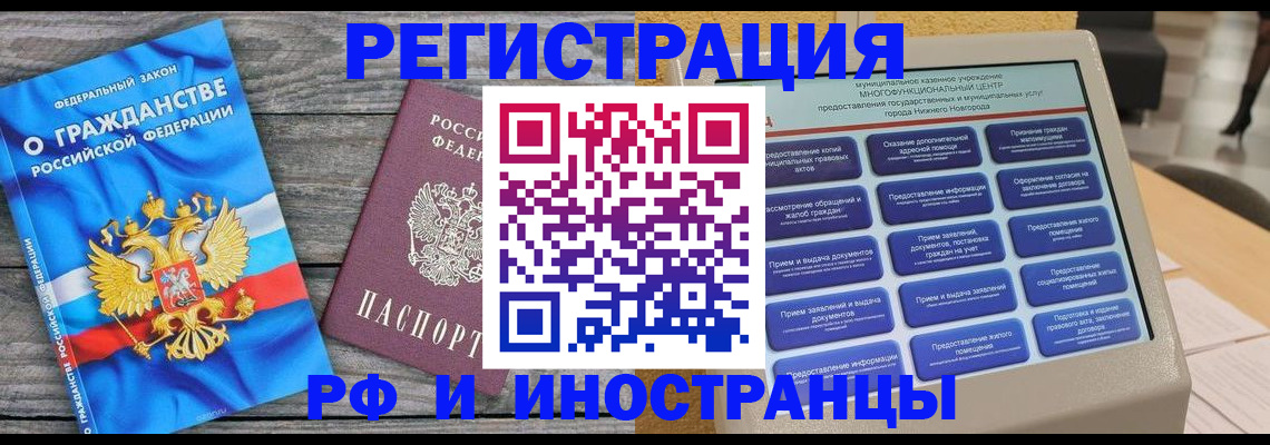 прописка в квартире в Калаче-на-Дону