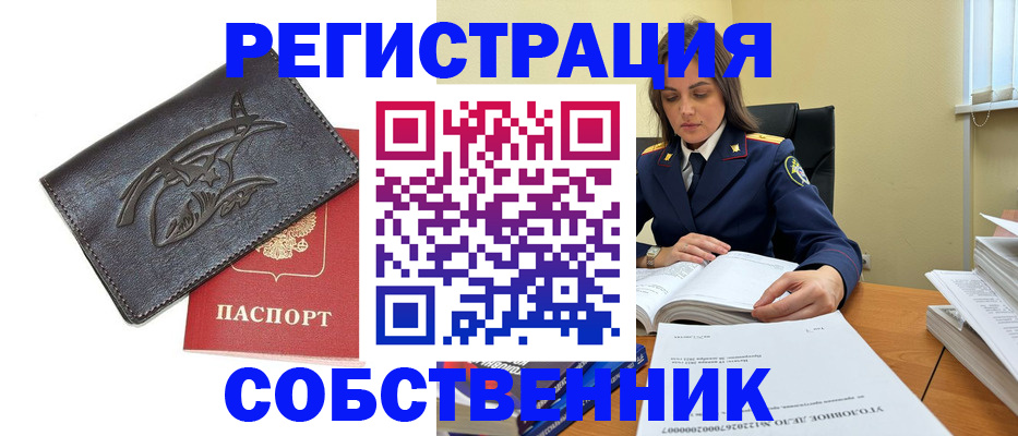 временная регистрация надежно в Калаче-на-Дону