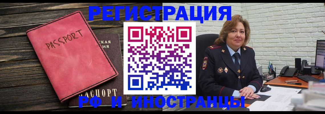где прописаться в Калаче-на-Дону