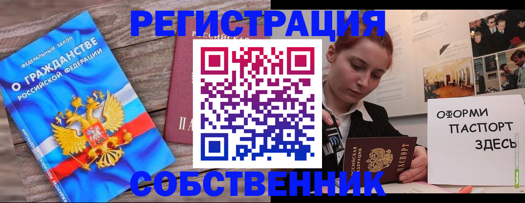 миграционный учет в Калаче-на-Дону