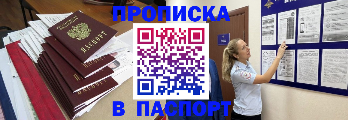 временная регистрация в Калаче-на-Дону